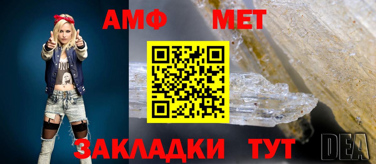 АМФЕТАМИН  Amphetamine  Феодосия  Amphetamine 97%  Вход с VPN 