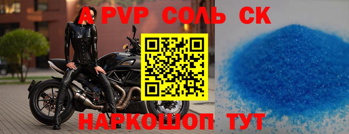 Alpha-PVP Crystall Феодосия