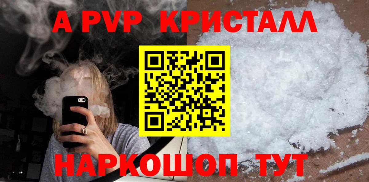 A-PVP мука  Alpha-PVP мука  Alfa_PVP  что такое наркотик  Вход с VPN  Феодосия 