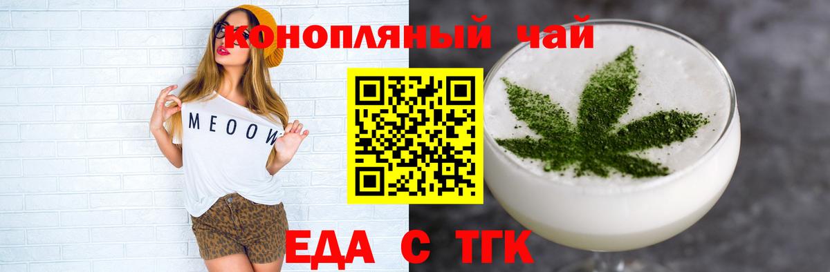 Cannafood марихуана  Вход с VPN  Феодосия 