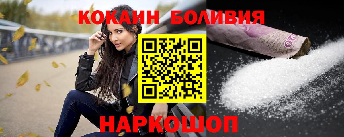 Кокаин Эквадор  Вход с VPN  КОКАИН  купить   Cocaine 99%  Феодосия 