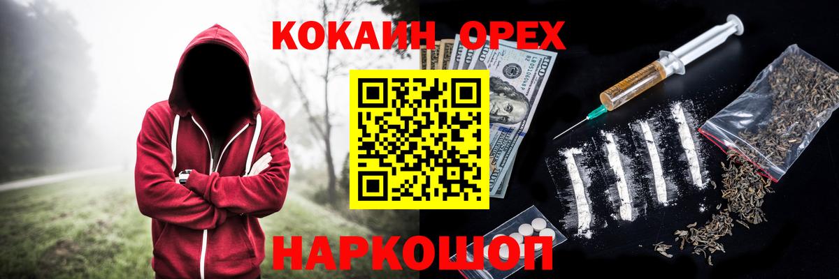 Кокаин FishScale Феодосия