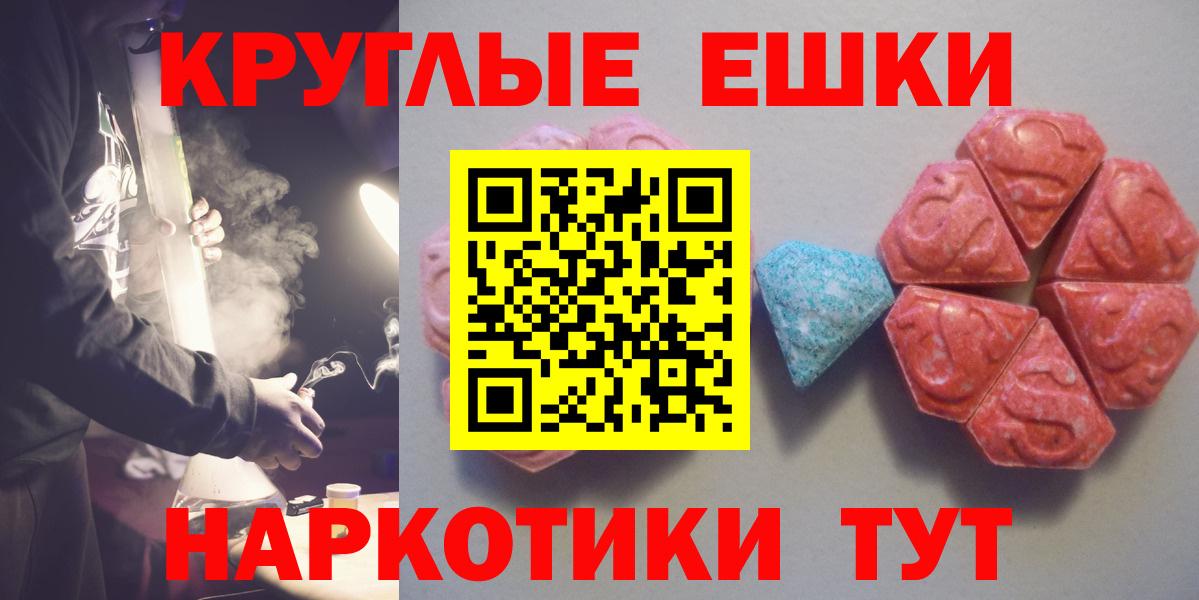 Экстази  Ecstasy Punisher  ЭКСТАЗИ 300 mg  Вход с VPN  Феодосия 