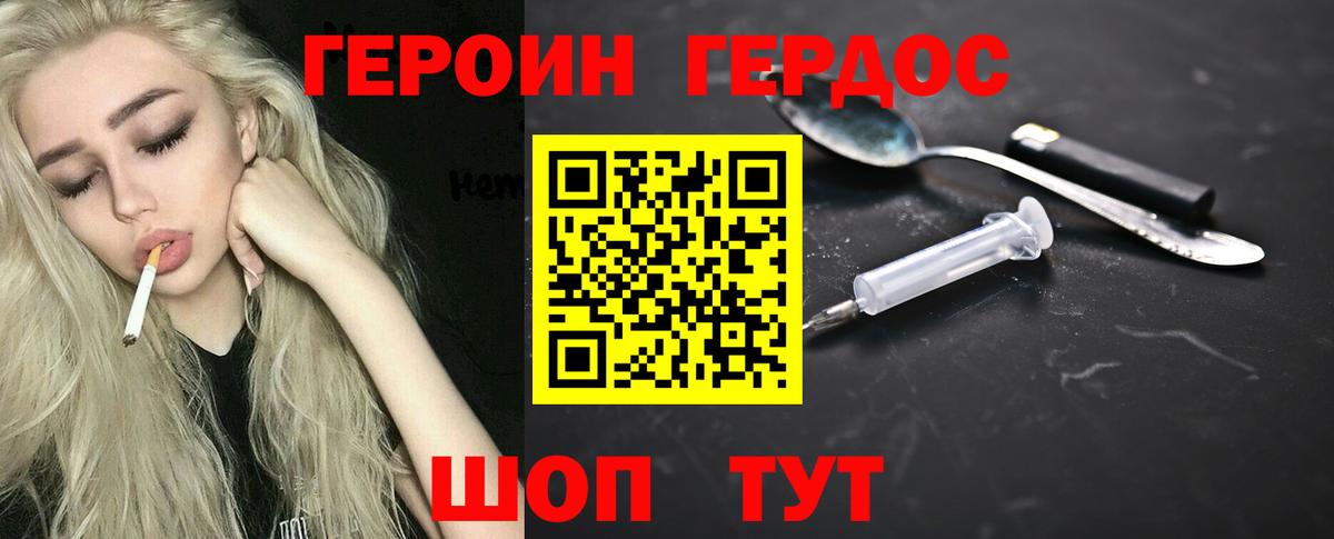 Феодосия  Героин афганец  ГЕРОИН  Вход с VPN 
