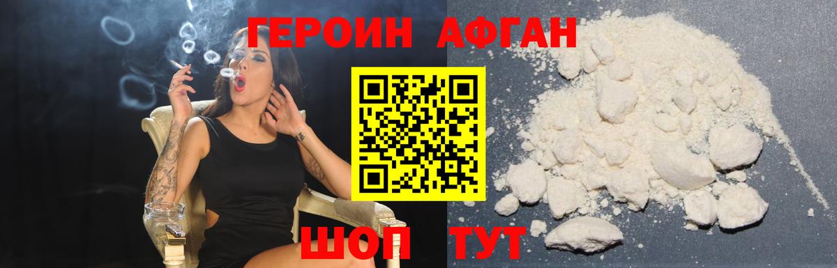 Героин VHQ Феодосия