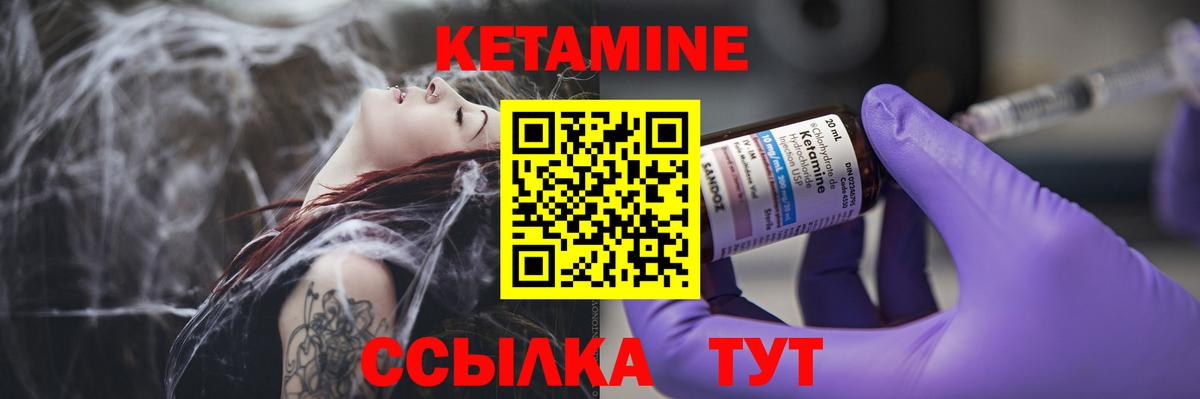 КЕТАМИН ketamine Феодосия