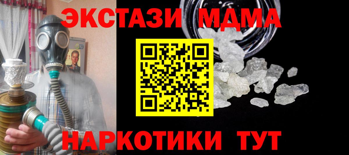 MDMA crystal  Вход с VPN  MDMA crystal  Феодосия 