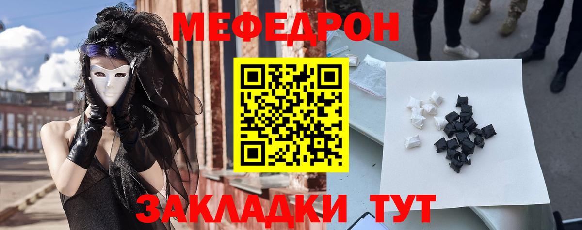 Меф  Феодосия