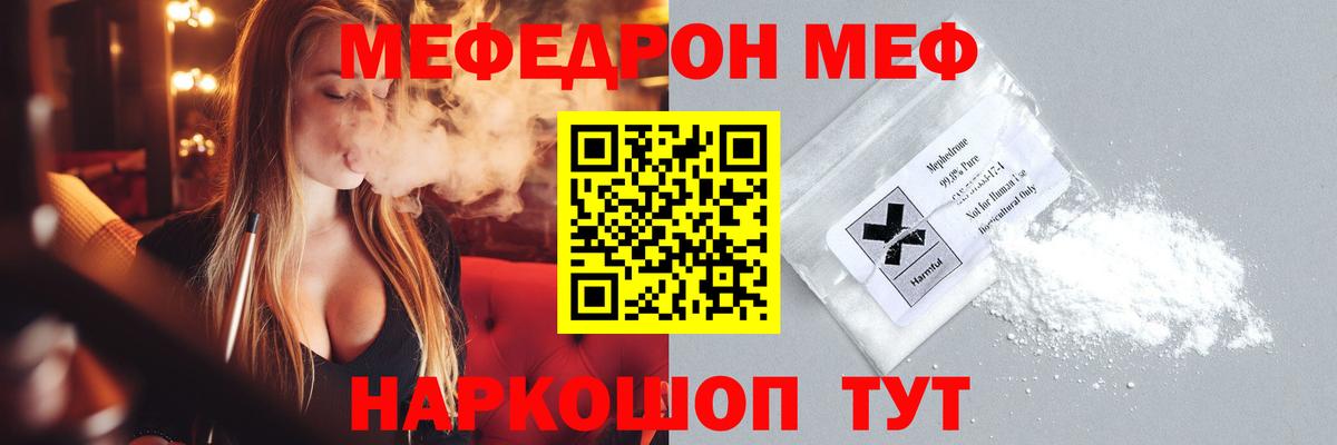 Феодосия  Мефедрон кристаллы  Вход с VPN  МЯУ-МЯУ  Мефедрон  МЯУ-МЯУ мука 