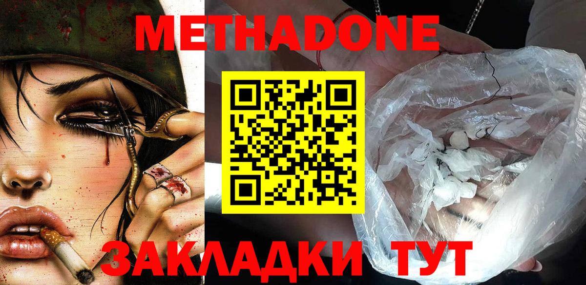 Феодосия  МЕТАДОН VHQ  OMG ССЫЛКА  Вход с VPN 