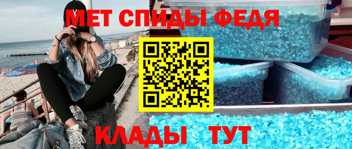 Метамфетамин  Вход с VPN  Феодосия  Метамфетамин витя 