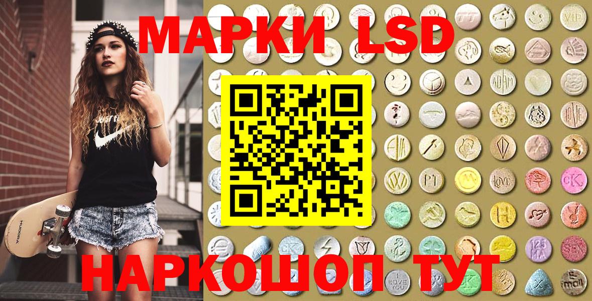 Феодосия  Марки NBOMe 1,5мг  Вход с VPN 