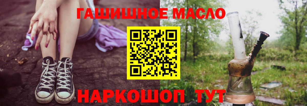 Феодосия  ТГК THC oil  Дистиллят ТГК гашишное масло  Вход с VPN 